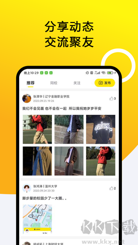 小步點(diǎn)安卓官方版