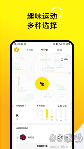 小步點(diǎn)安卓官方版
