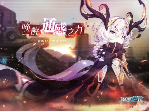通感紀元聯機版