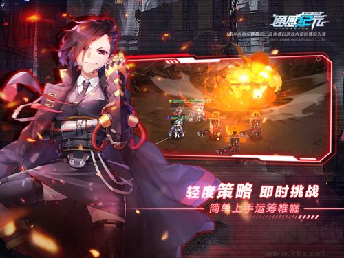 通感紀元聯機版
