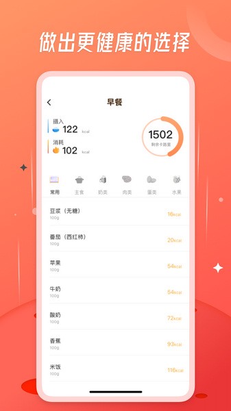 食物熱量app正式版