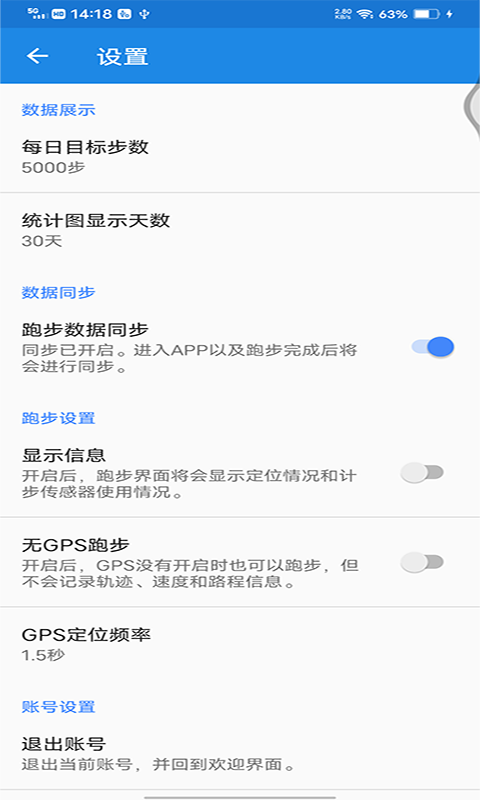 小馬奔逸計步app綠色版