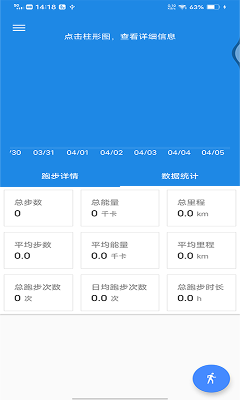 小馬奔逸計步app綠色版