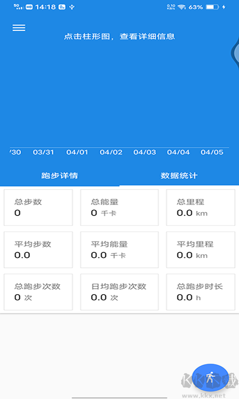 小馬奔逸計步app綠色版
