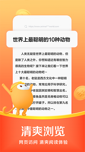 悟空瀏覽器app專(zhuān)業(yè)版