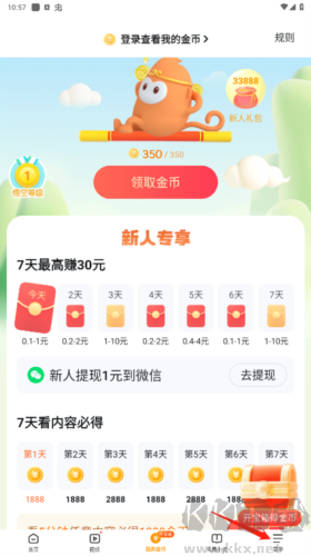 悟空瀏覽器app專(zhuān)業(yè)版