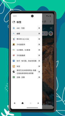Air瀏覽器app升級版