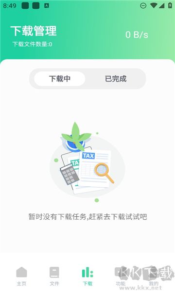 薄荷下載免費版