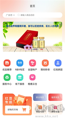甄檬商城手機最新版
