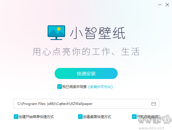 小智壁紙3.2.1.6
