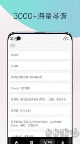 古箏調(diào)音器模擬器官方版