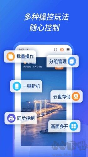 沐樺云手機安卓官網版