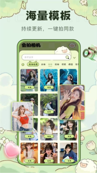 會拍相機VIP免登錄版