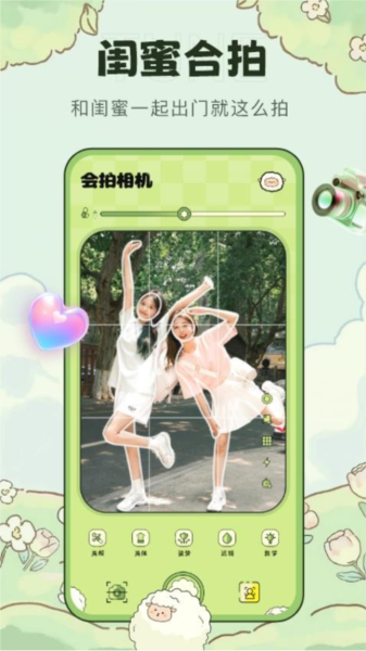 會拍相機VIP免登錄版