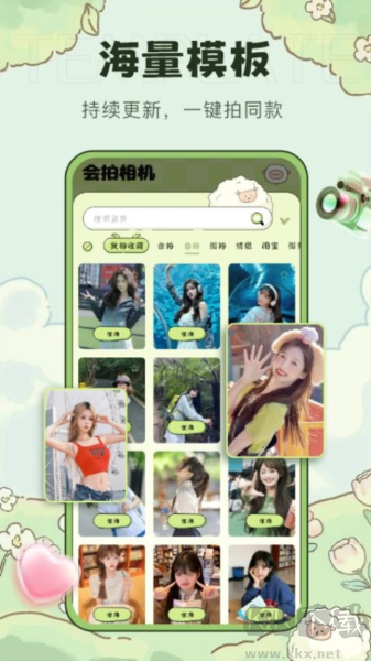會拍相機VIP免登錄版