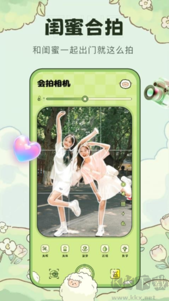 會拍相機VIP免登錄版