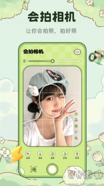 會拍相機VIP免登錄版