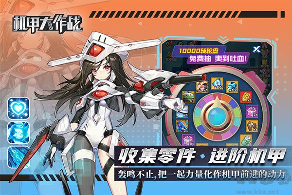 機甲大作戰無限金幣版