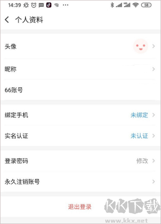 66手游折扣平臺app正式版