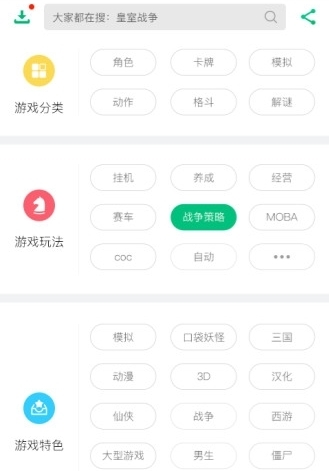 66手游折扣平臺app正式版