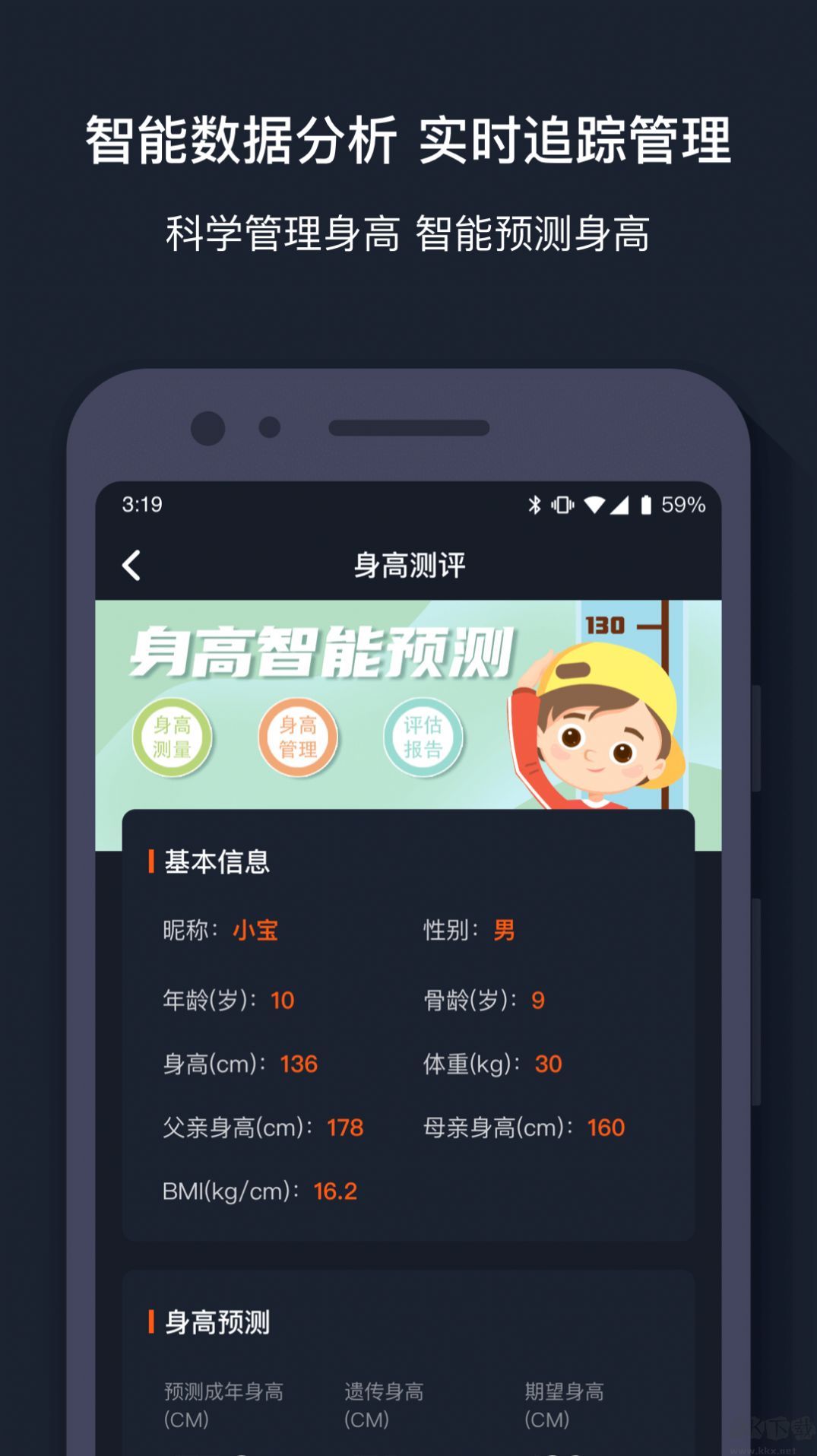 蘿卜運動app最新版