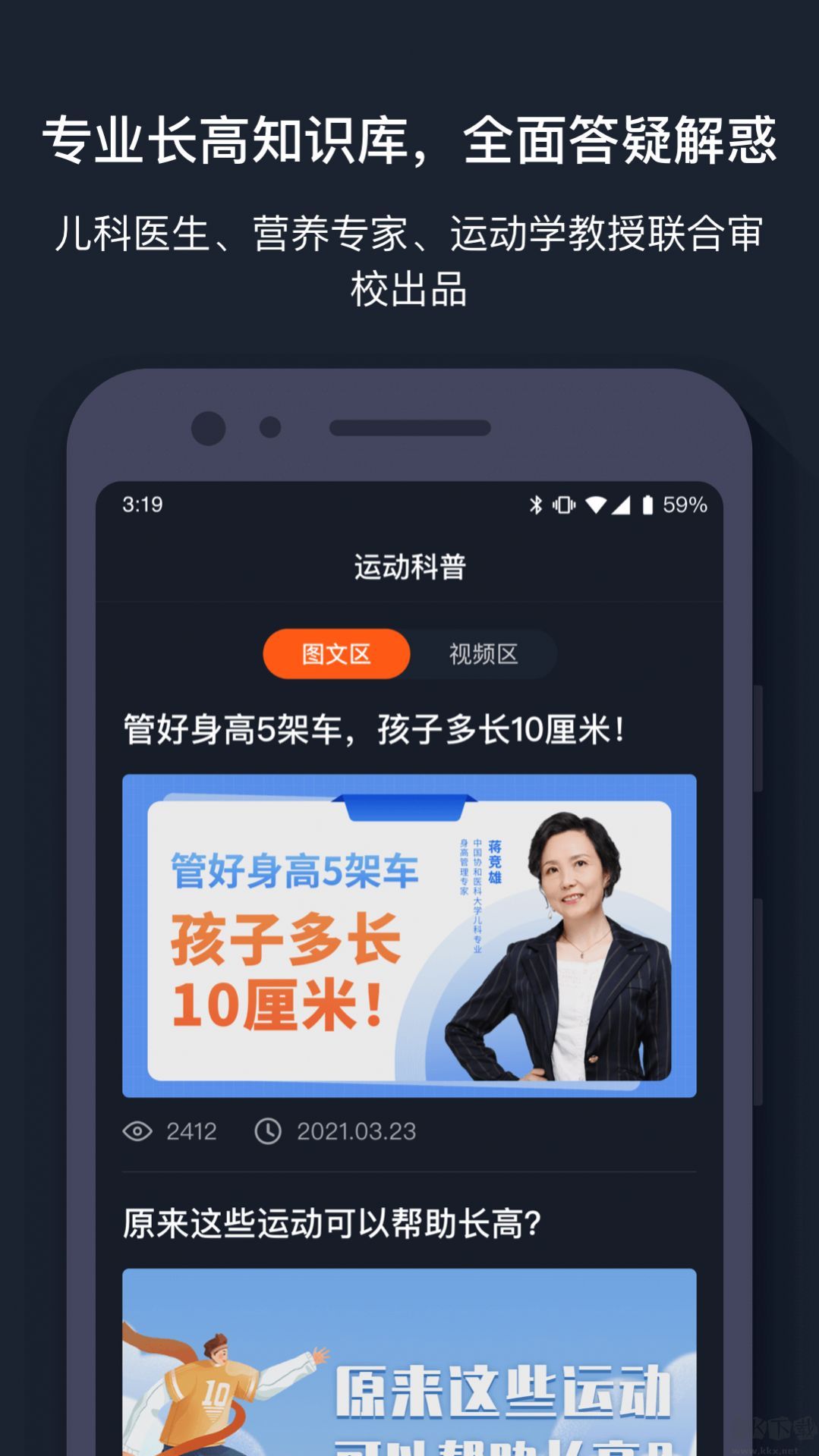 蘿卜運動app最新版