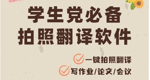 學生黨必備軟件熱門推薦-學生黨必備軟件排行榜-學生黨必備軟件大全