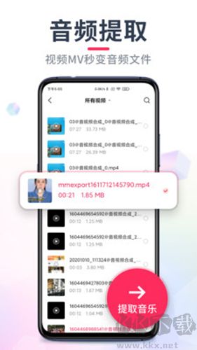 音頻剪輯音樂剪輯app