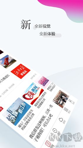 江西新聞手機(jī)客戶(hù)端