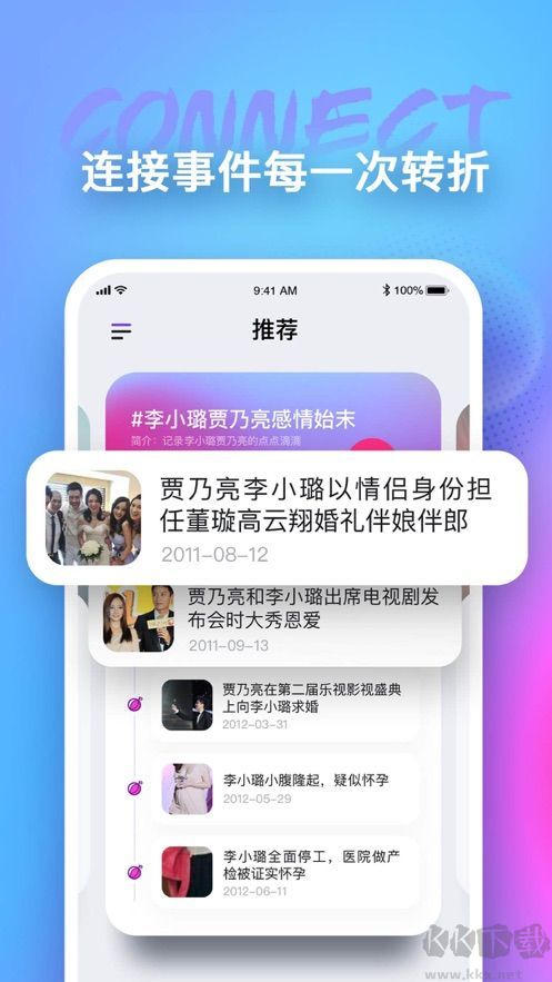 天天吃瓜app專業(yè)版