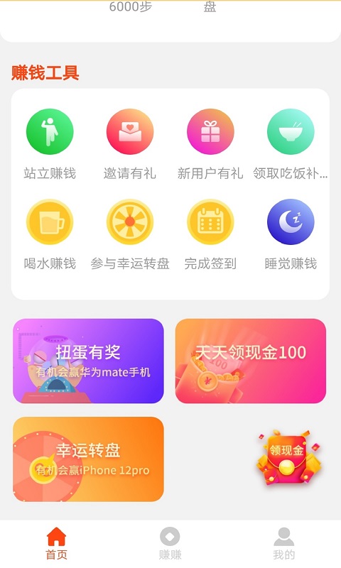 魯大師運動app安卓版