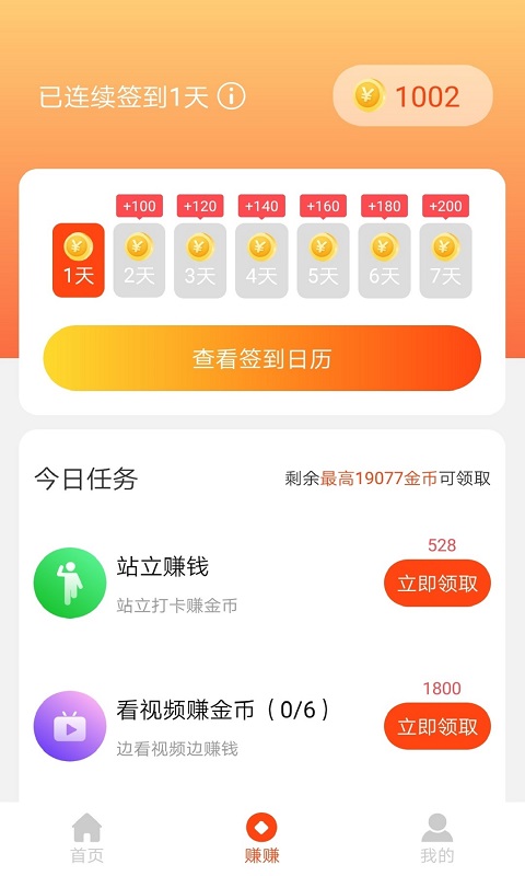 魯大師運動app安卓版
