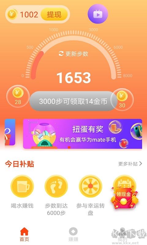 魯大師運動app安卓版