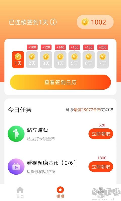 魯大師運動app安卓版