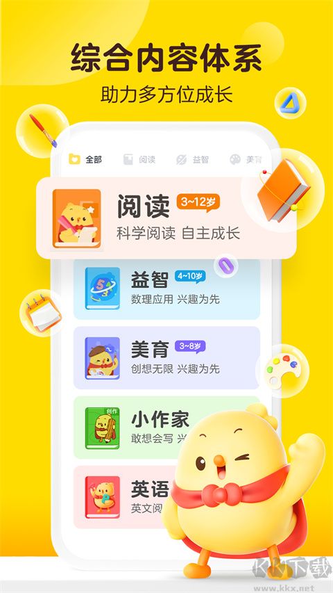 叫叫閱讀課app最新版