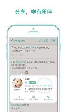 墨墨背單詞app官網版