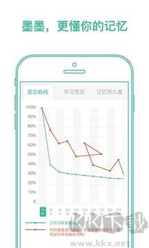 墨墨背單詞app官網版