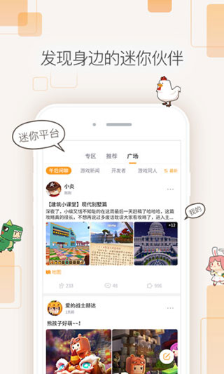 迷你盒子(免費(fèi)領(lǐng)取一億迷你幣)