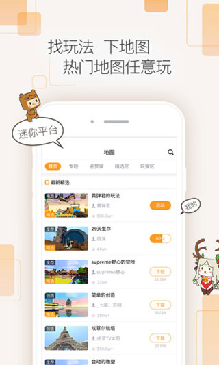 迷你盒子(免費(fèi)領(lǐng)取一億迷你幣)