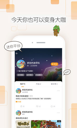 迷你盒子(免費(fèi)領(lǐng)取一億迷你幣)