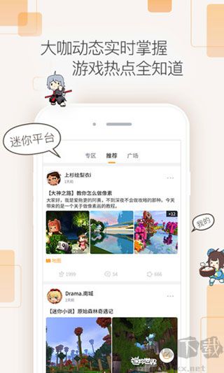 迷你盒子(免費(fèi)領(lǐng)取一億迷你幣)