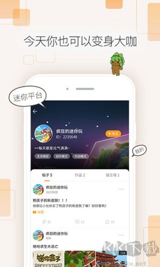 迷你盒子(免費(fèi)領(lǐng)取一億迷你幣)