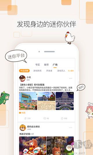 迷你盒子(免費(fèi)領(lǐng)取一億迷你幣)