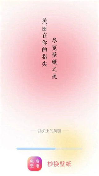 杪換壁紙app綠色版