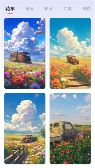杪換壁紙app綠色版