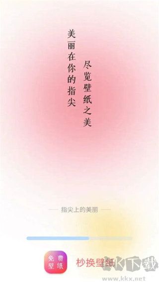杪換壁紙app綠色版
