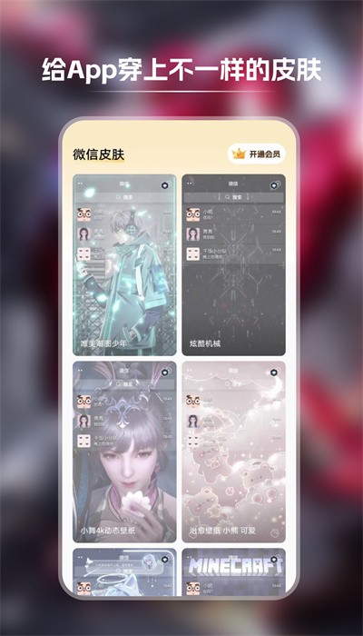 快玩壁紙app手機(jī)版