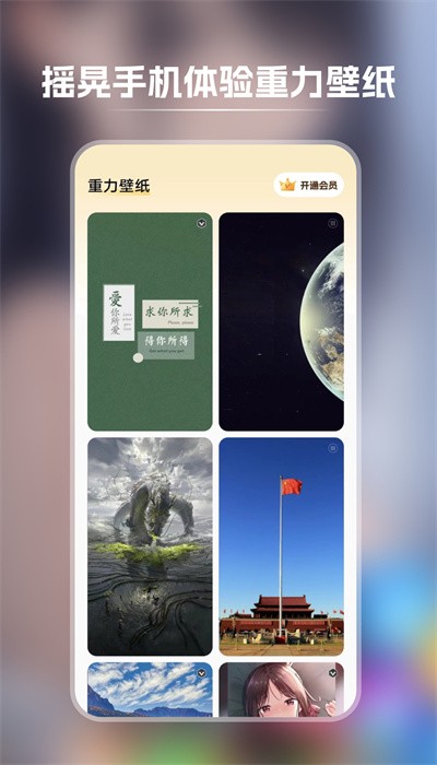 快玩壁紙app手機(jī)版