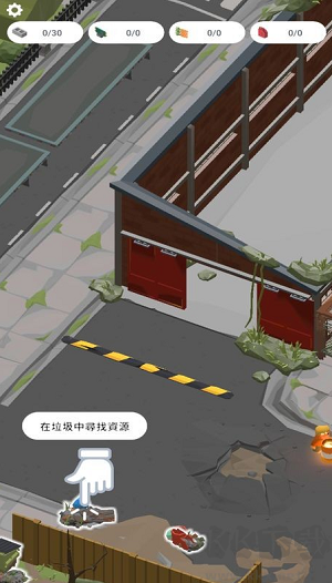 廢棄城市生存無廣告版
