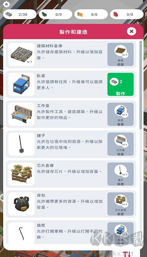 廢棄城市生存無廣告版